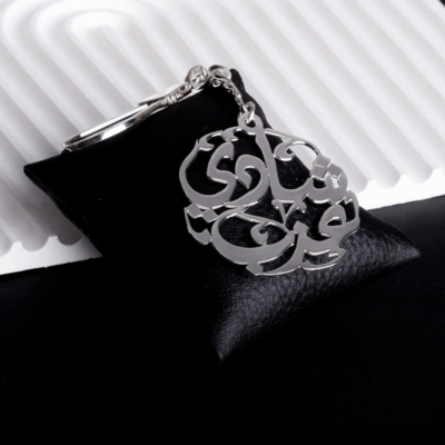 Timeless Elegance Keychain