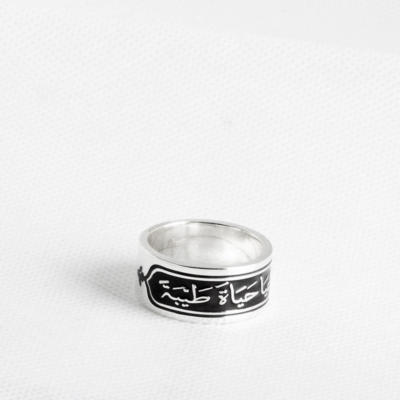 haya tayeba ring
