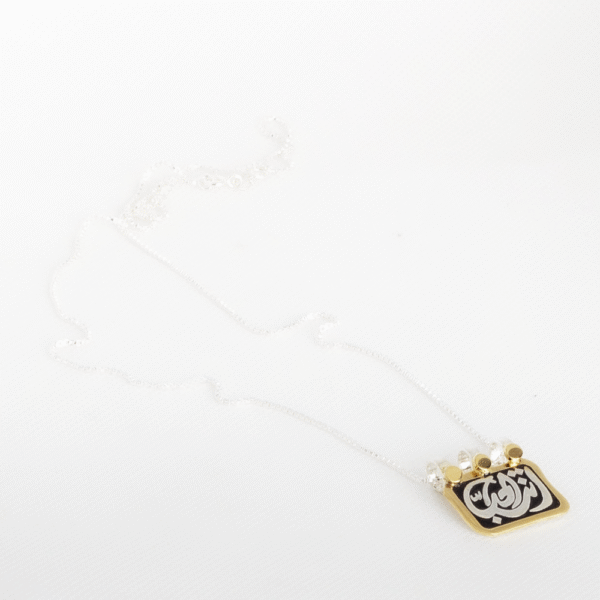 2501-01B انت الحب Necklace