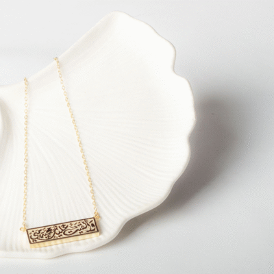 Quranic Love Necklace