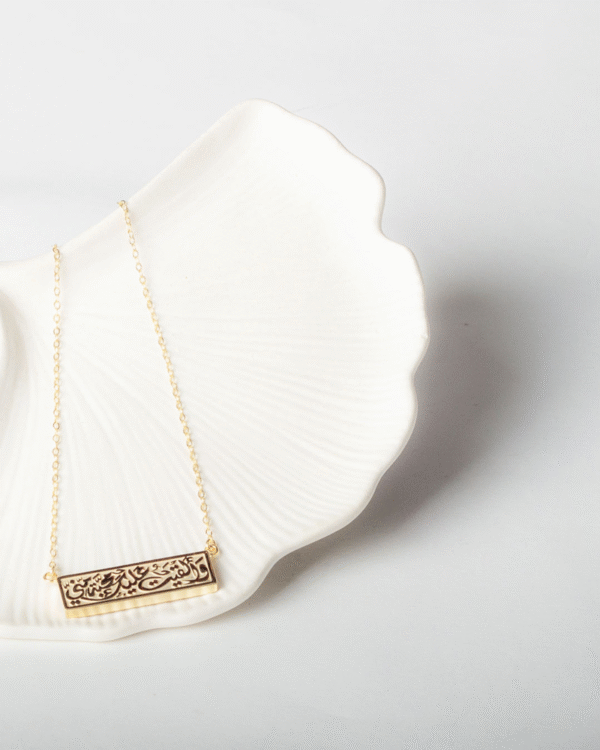 2502-67A Quranic Love Necklace